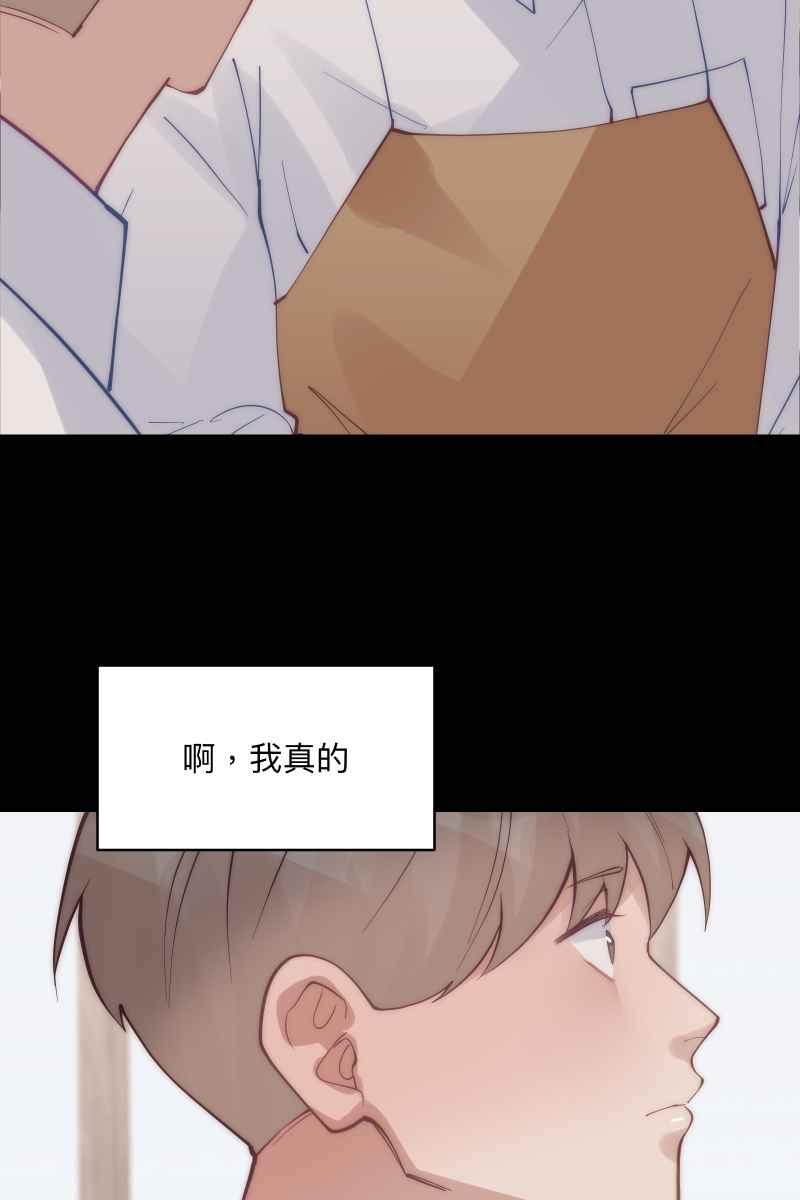 《我的室友帅哥学长》第58话 高中创伤 第31页