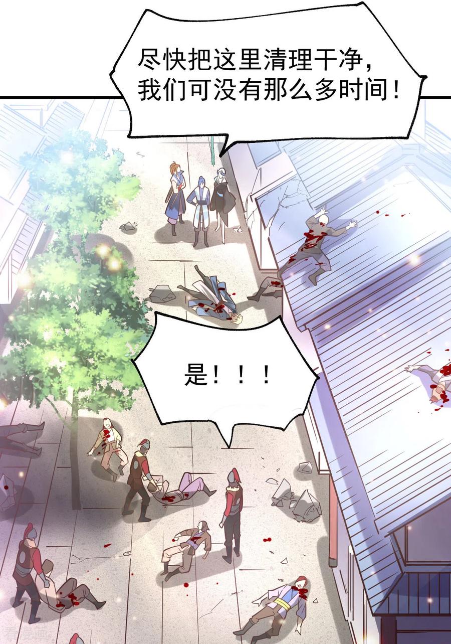 《总有道侣逼我双修》第58话 这波不亏！ 第31页