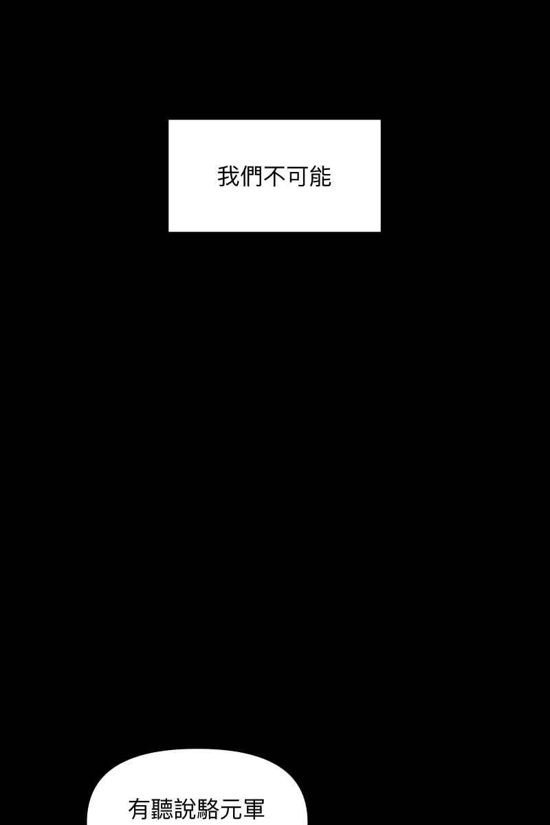 《我的室友帅哥学长》第58话 高中创伤 第40页