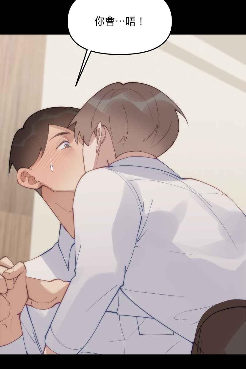 《我的室友帅哥学长》第58话 高中创伤 第68页