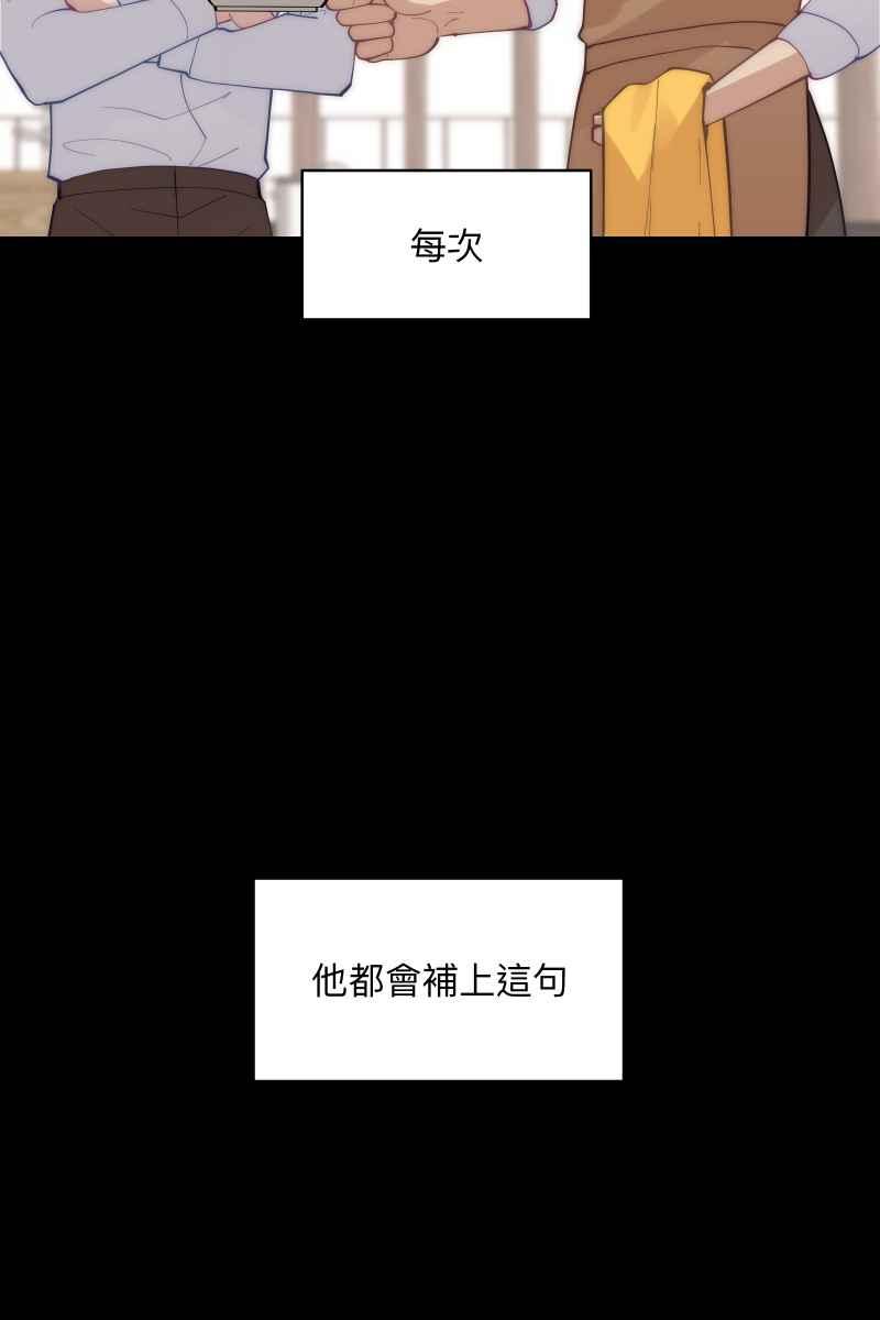 《我的室友帅哥学长》第58话 高中创伤 第34页