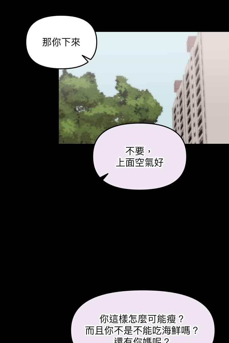 《我的室友帅哥学长》第58话 高中创伤 第20页