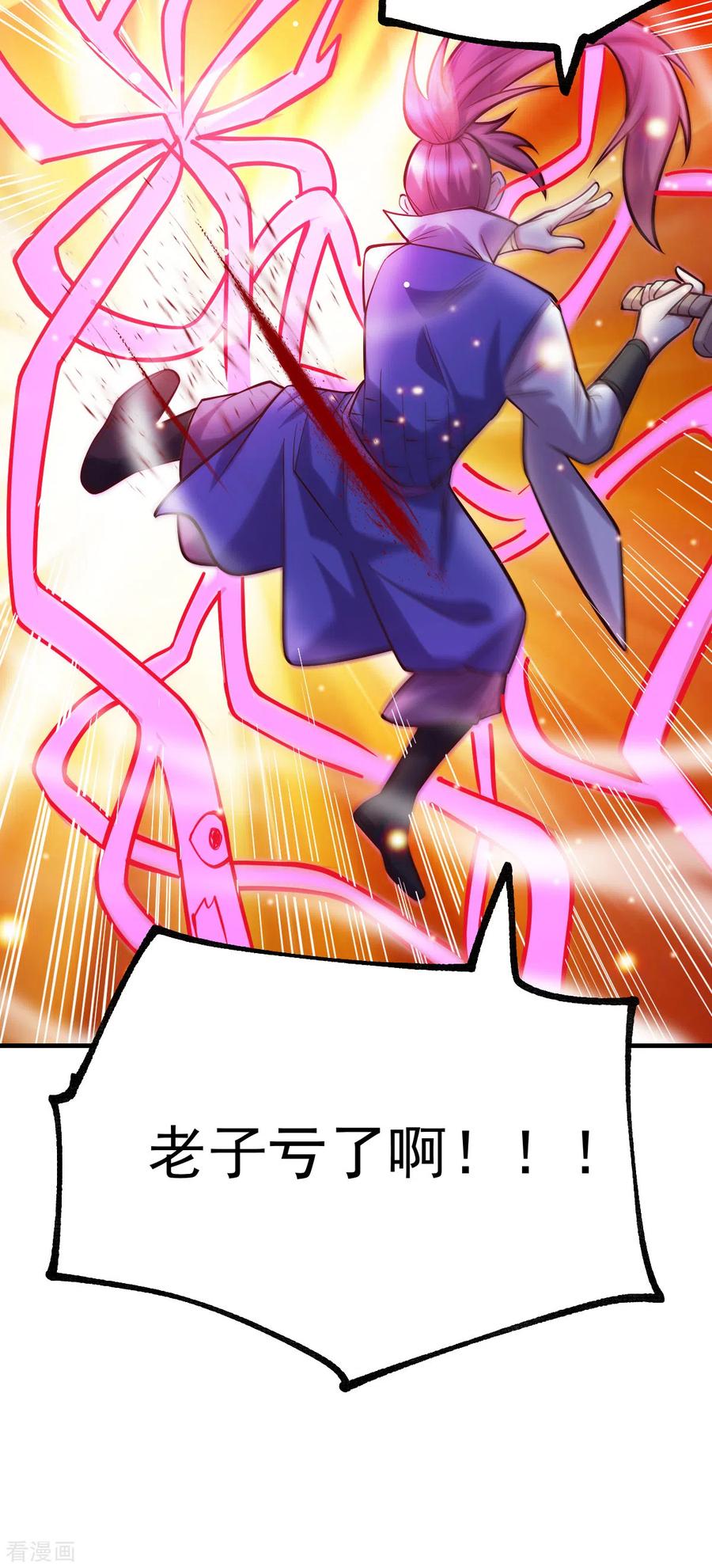 《总有道侣逼我双修》第58话 这波不亏！ 第15页