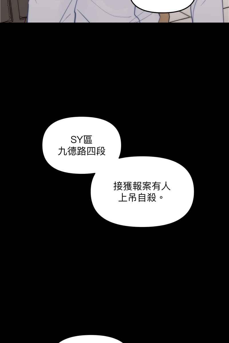 《我的室友帅哥学长》第58话 高中创伤 第88页