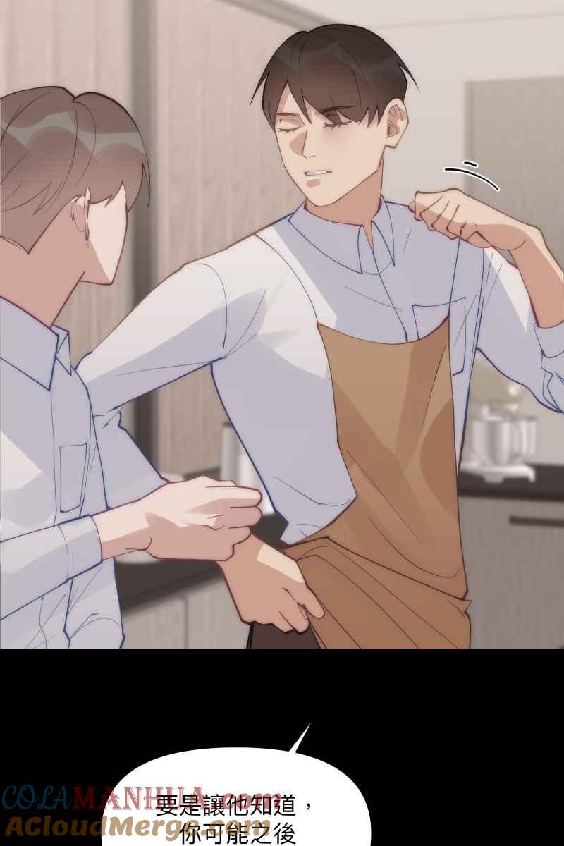 《我的室友帅哥学长》第58话 高中创伤 第37页