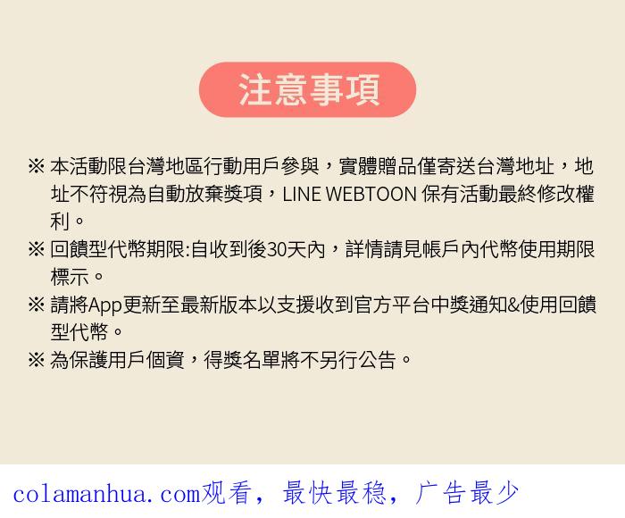 《我的室友帅哥学长》第58话 高中创伤 第104页