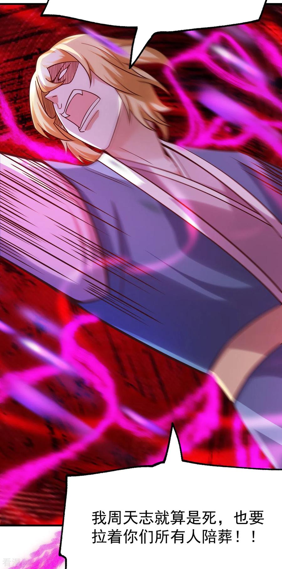 《总有道侣逼我双修》第58话 这波不亏！ 第5页