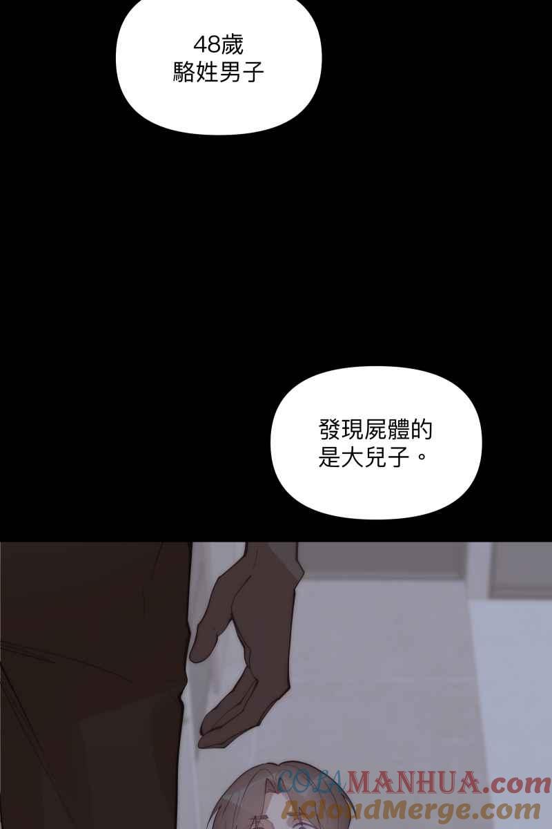 《我的室友帅哥学长》第58话 高中创伤 第89页