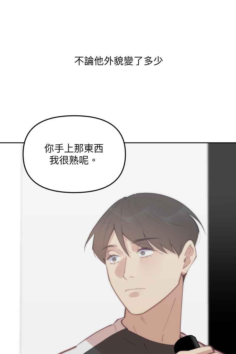 《我的室友帅哥学长》第58话 高中创伤 第7页