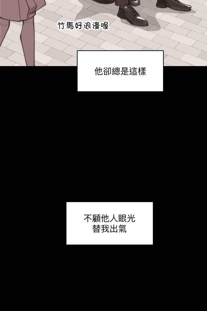 《我的室友帅哥学长》第58话 高中创伤 第52页