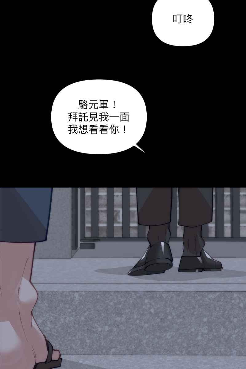 《我的室友帅哥学长》第58话 高中创伤 第92页