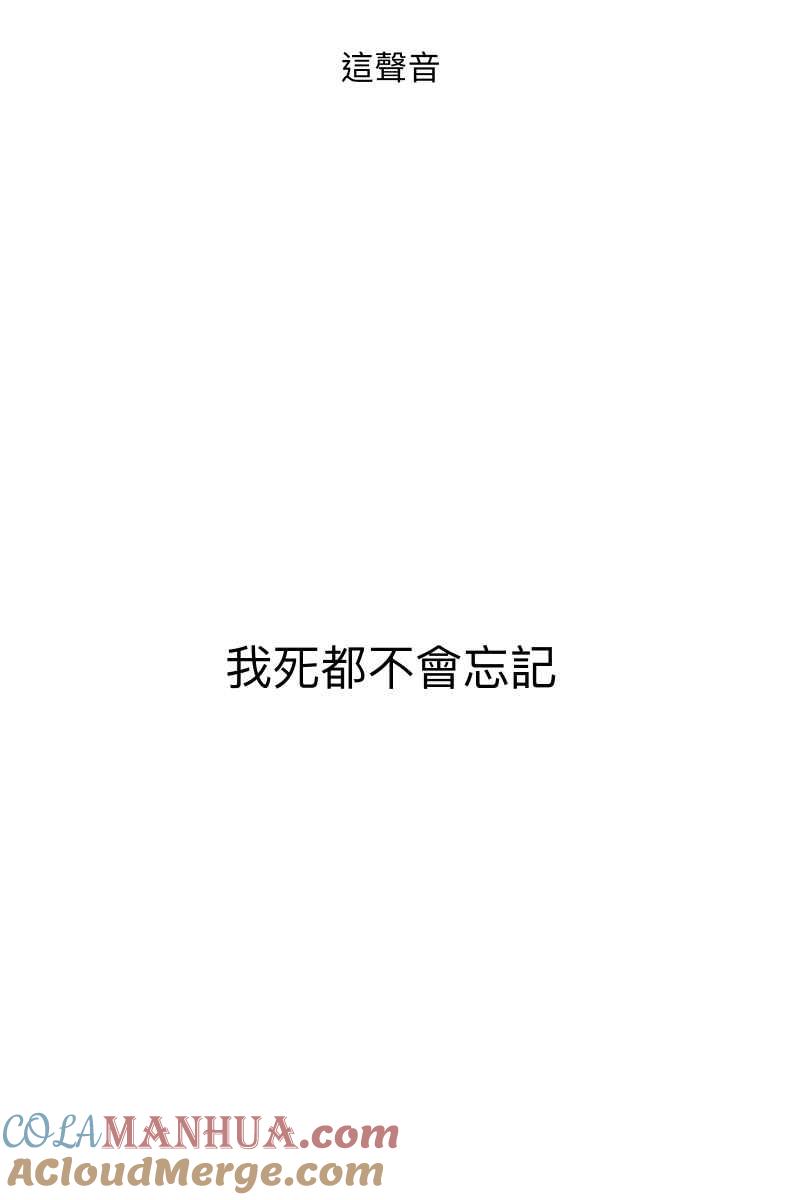 《我的室友帅哥学长》第58话 高中创伤 第5页