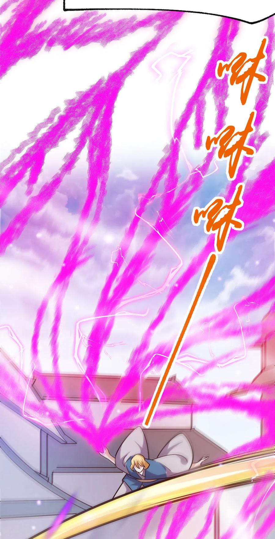 《总有道侣逼我双修》第58话 这波不亏！ 第6页