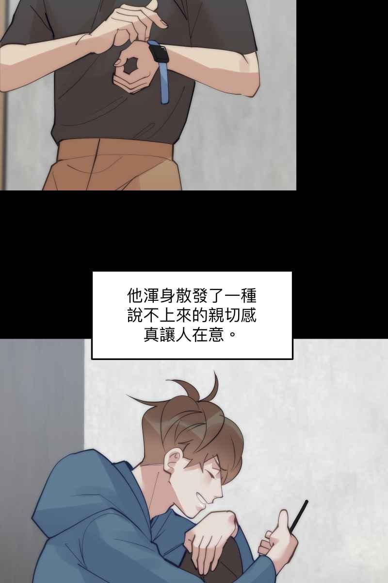 《我的室友帅哥学长》第59话 耀眼的你 第62页