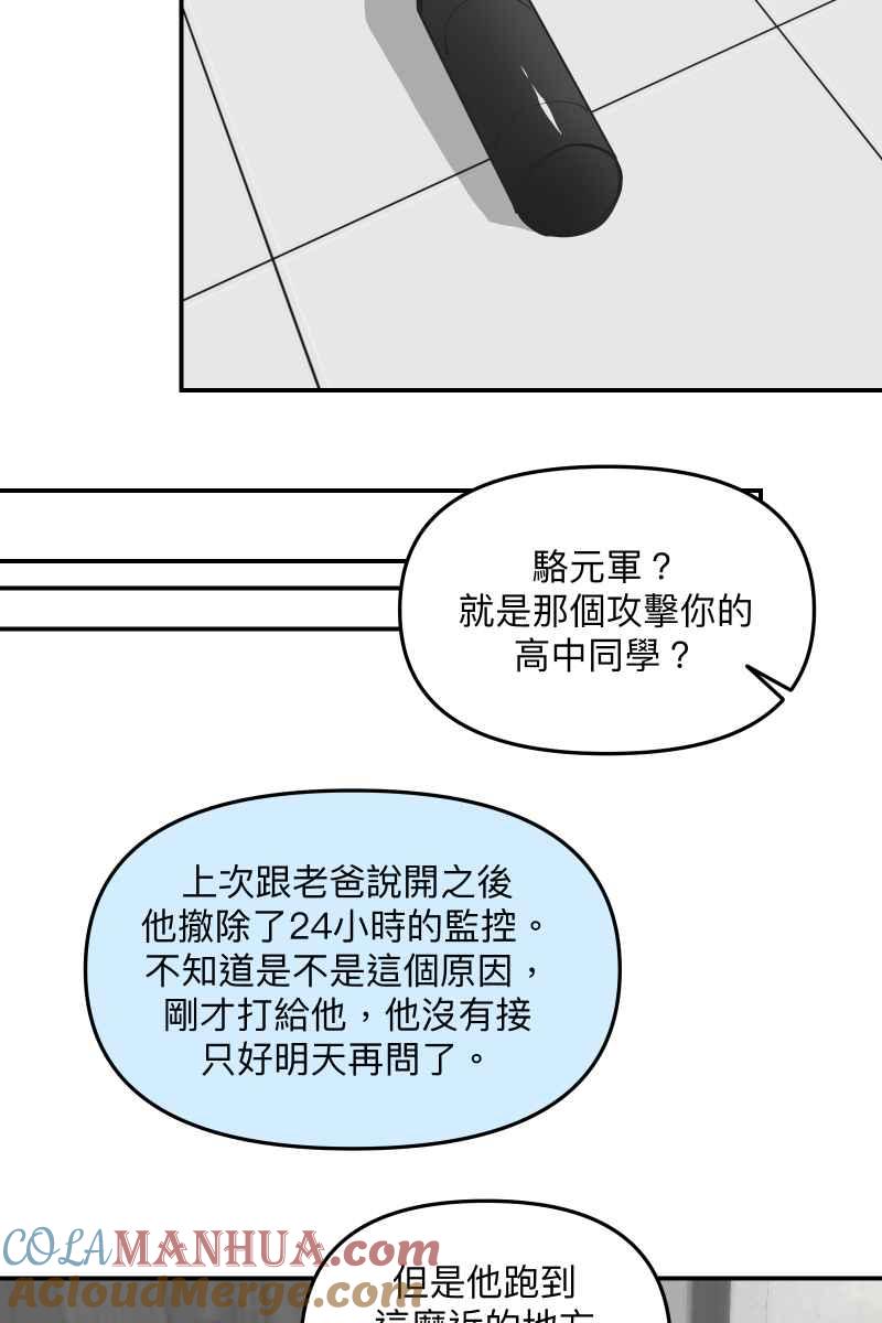 《我的室友帅哥学长》第59话 耀眼的你 第37页