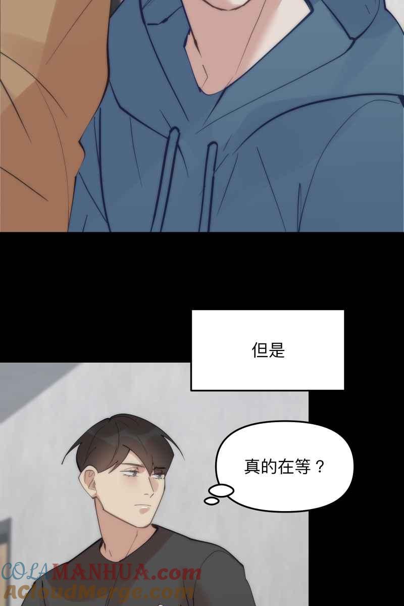 《我的室友帅哥学长》第59话 耀眼的你 第61页