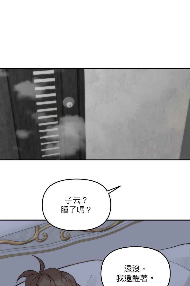 《我的室友帅哥学长》第59话 耀眼的你 第42页
