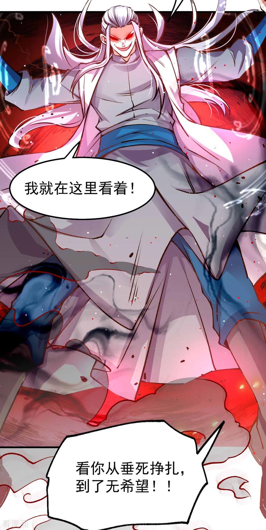 《总有道侣逼我双修》第59话 兽潮 第29页