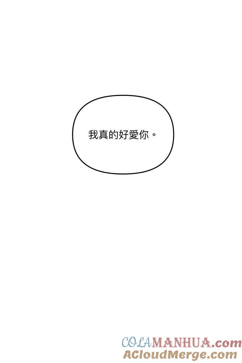 《我的室友帅哥学长》第59话 耀眼的你 第85页