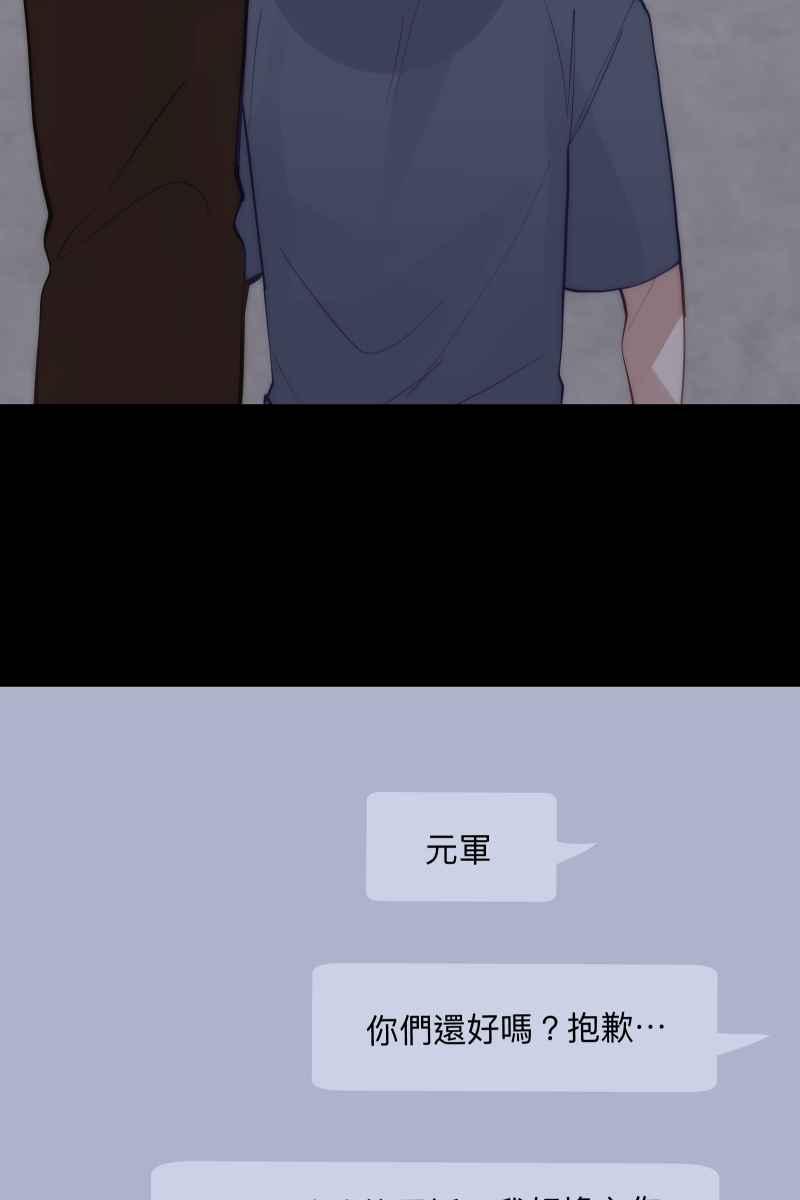 《我的室友帅哥学长》第59话 耀眼的你 第3页