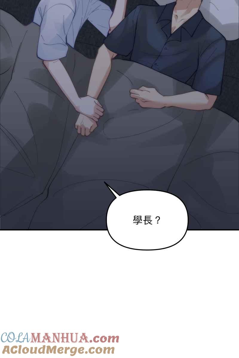 《我的室友帅哥学长》第59话 耀眼的你 第82页