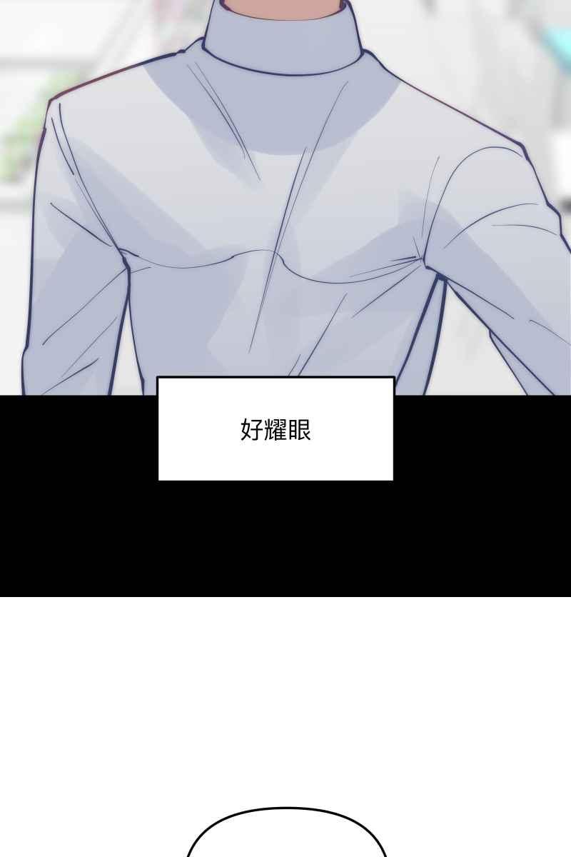 《我的室友帅哥学长》第59话 耀眼的你 第78页
