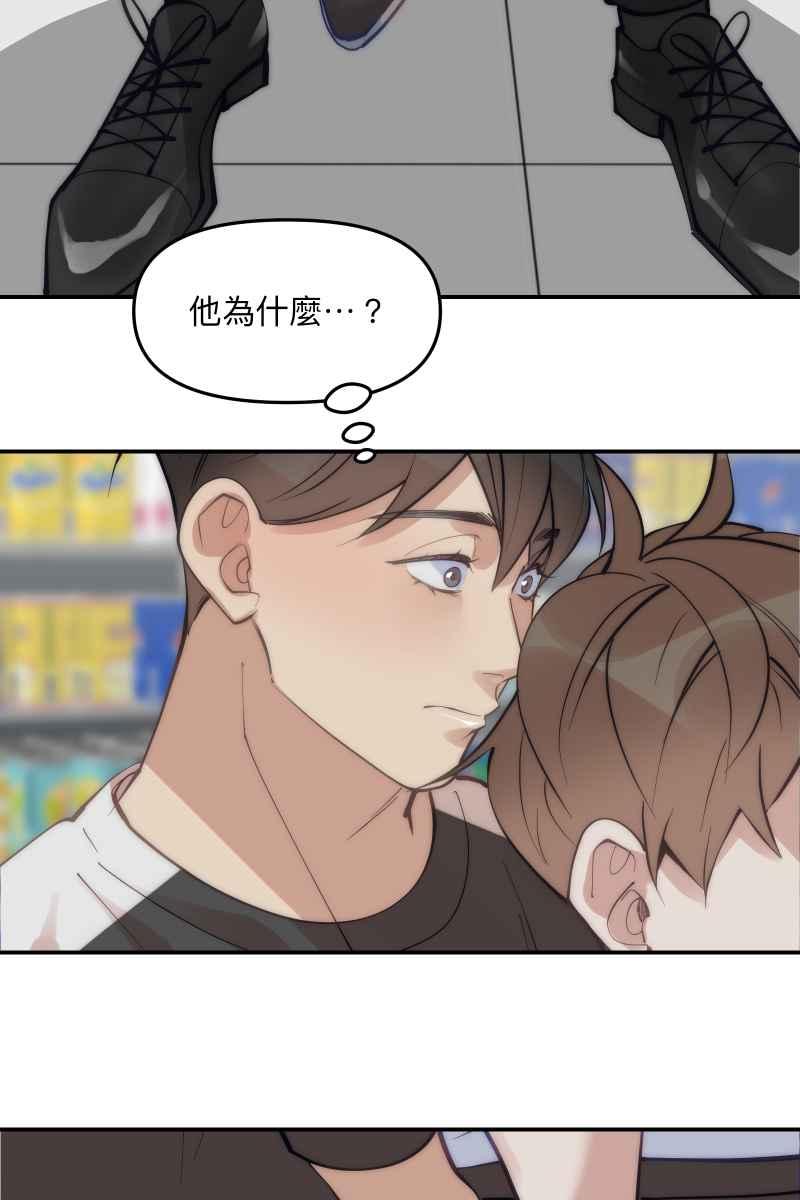 《我的室友帅哥学长》第59话 耀眼的你 第24页