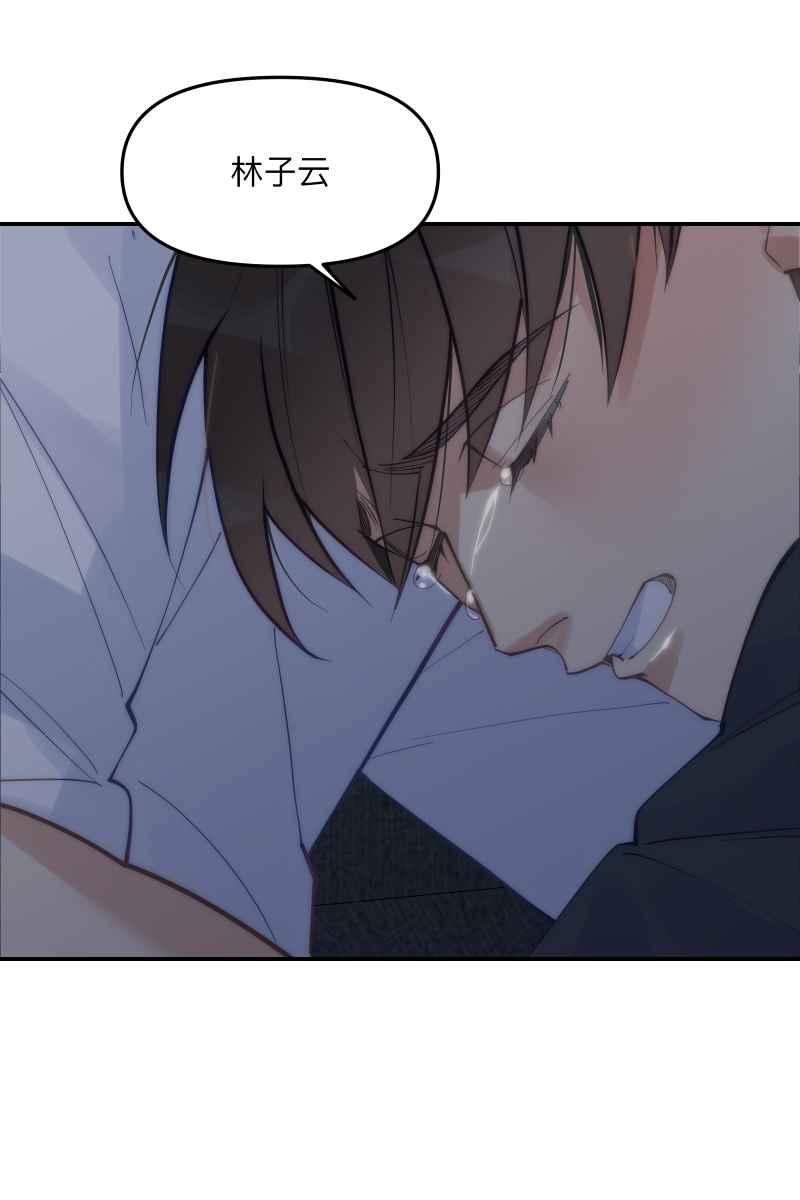 《我的室友帅哥学长》第59话 耀眼的你 第84页