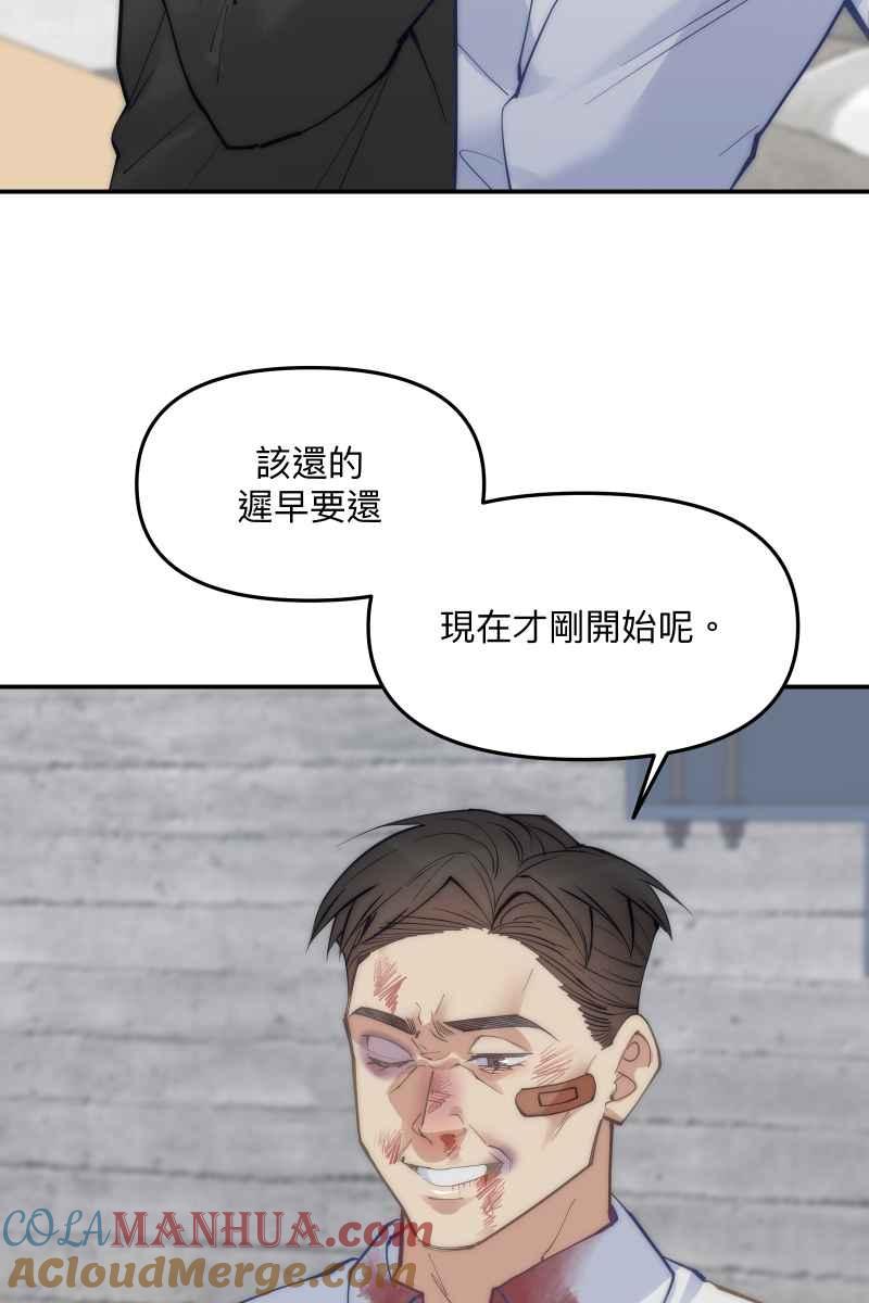 《我的室友帅哥学长》第59话 耀眼的你 第88页
