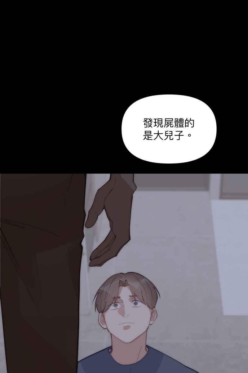 《我的室友帅哥学长》第59话 耀眼的你 第2页