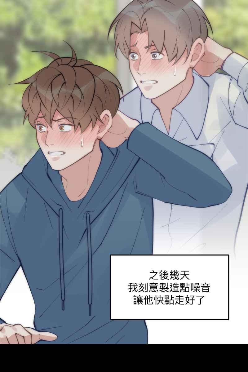 《我的室友帅哥学长》第59话 耀眼的你 第68页