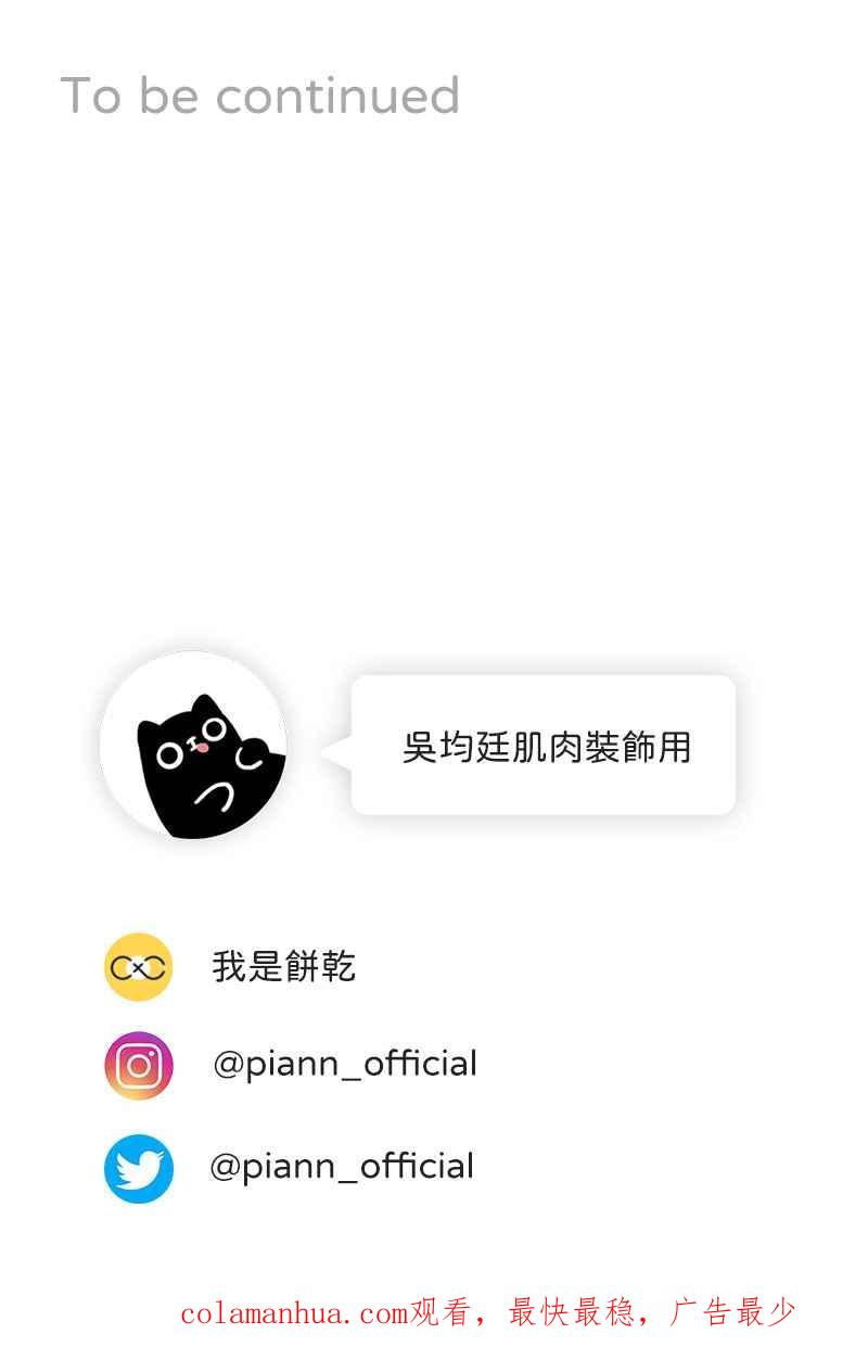 《我的室友帅哥学长》第59话 耀眼的你 第92页