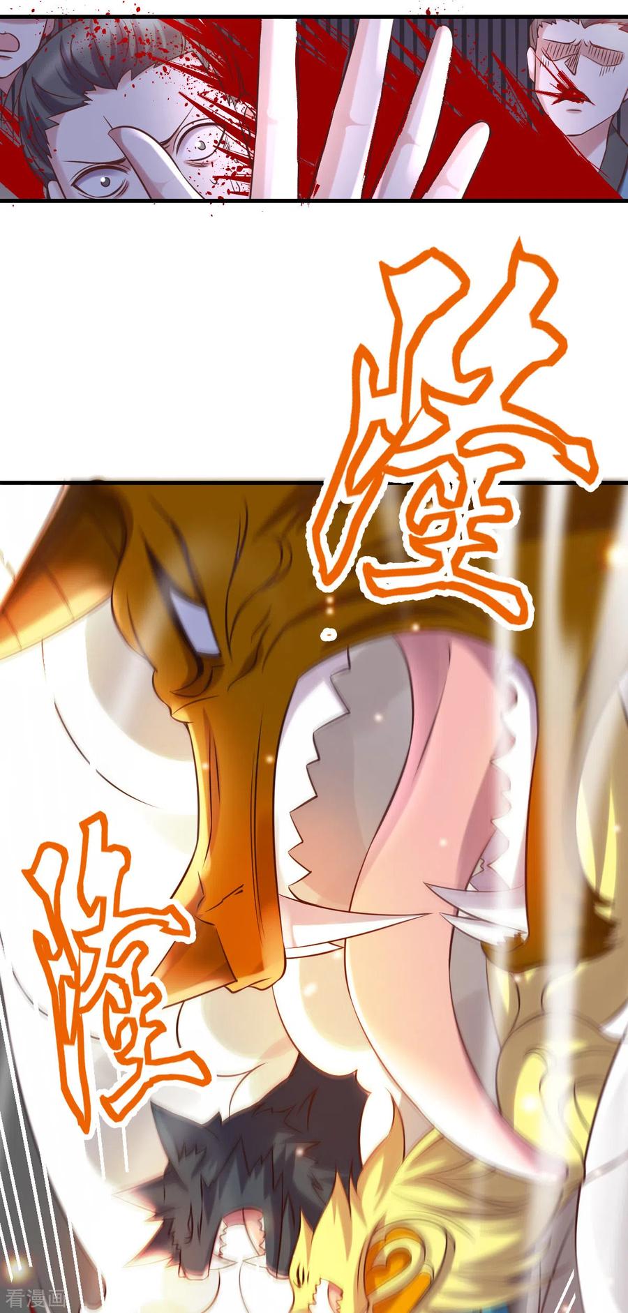 《总有道侣逼我双修》第59话 兽潮 第18页