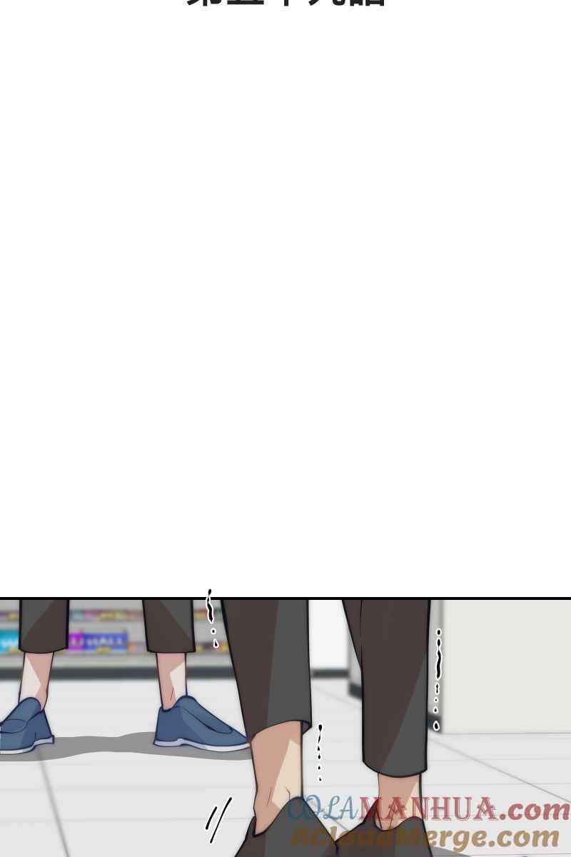 《我的室友帅哥学长》第59话 耀眼的你 第13页