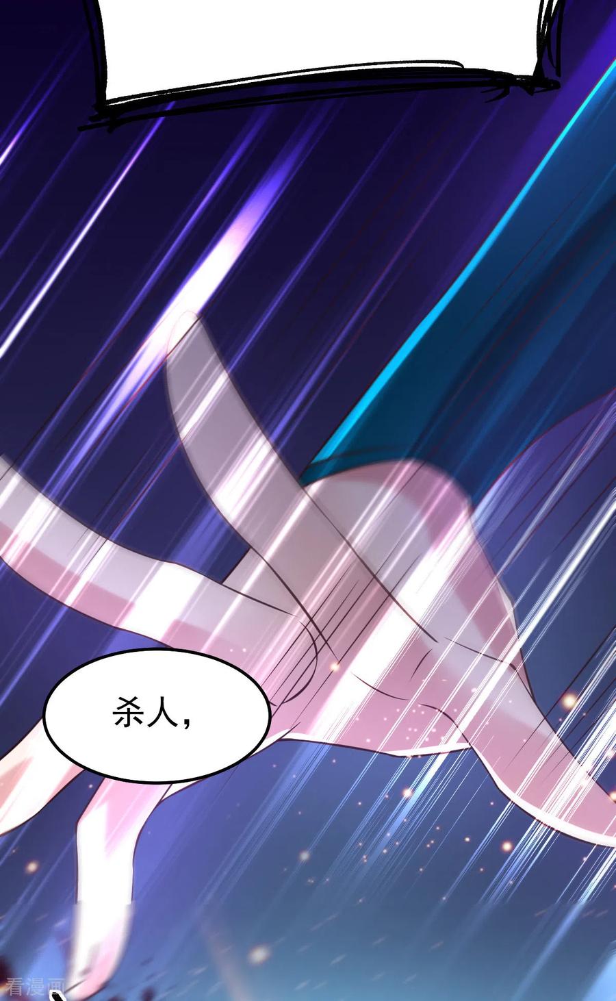 《总有道侣逼我双修》第59话 兽潮 第12页