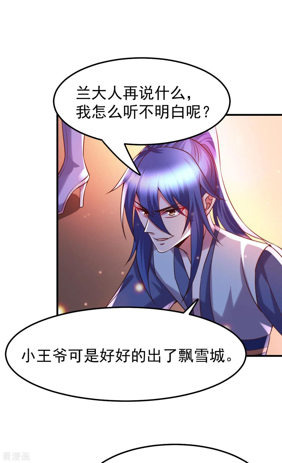 《总有道侣逼我双修》第59话 兽潮 第15页