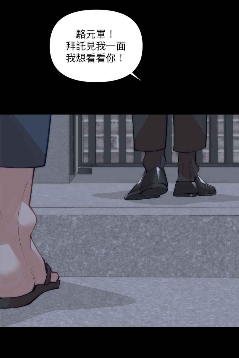 《我的室友帅哥学长》第59话 耀眼的你 第5页