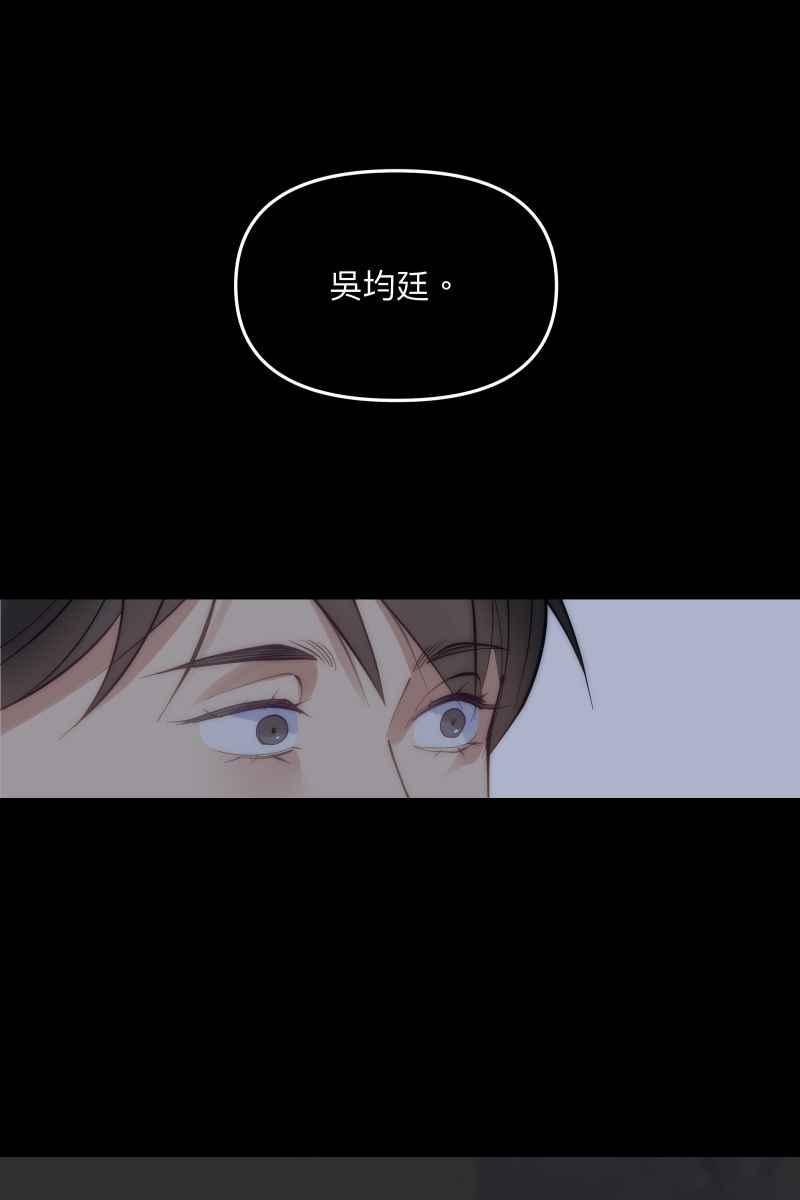 《我的室友帅哥学长》第59话 耀眼的你 第6页