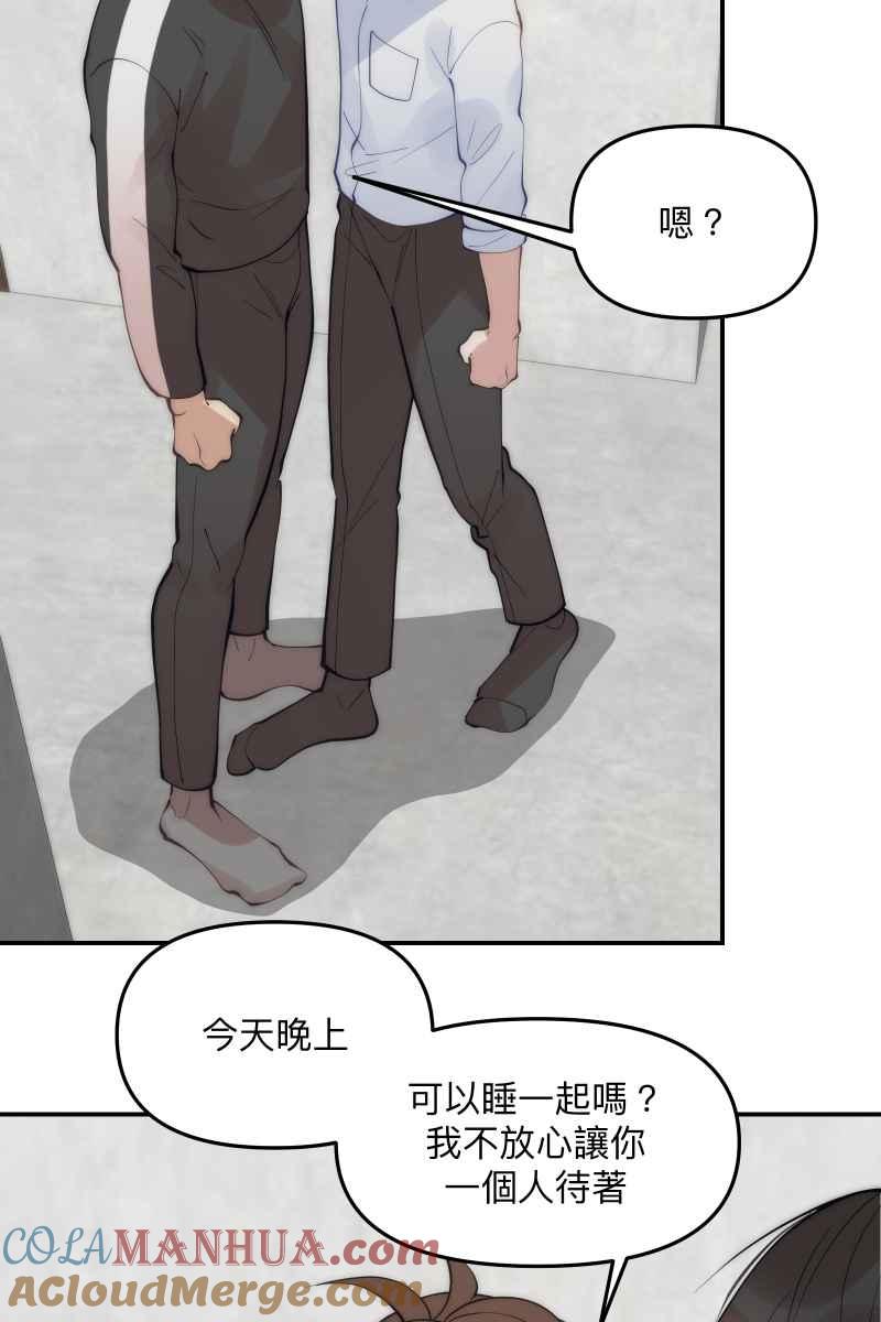 《我的室友帅哥学长》第59话 耀眼的你 第40页