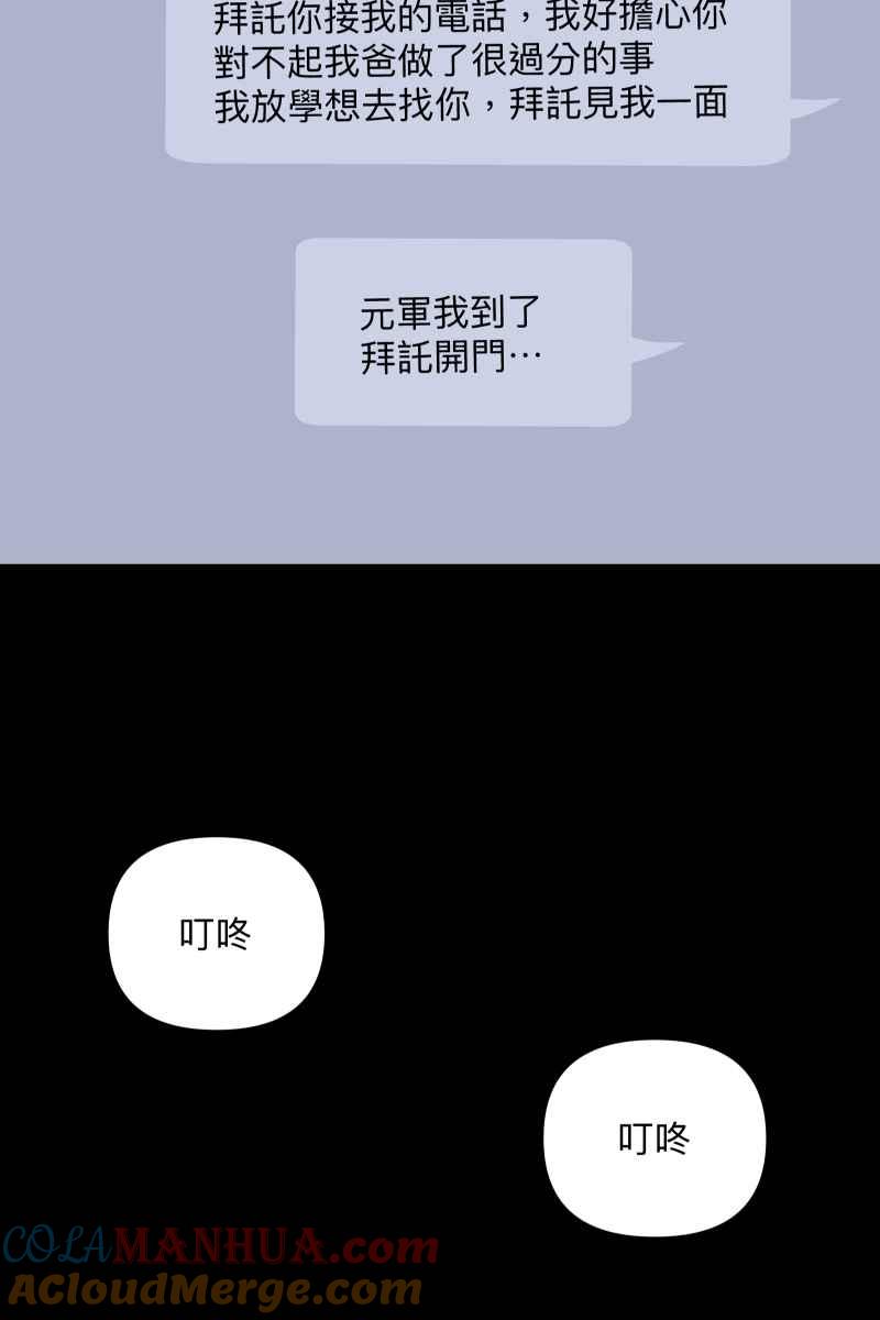 《我的室友帅哥学长》第59话 耀眼的你 第4页