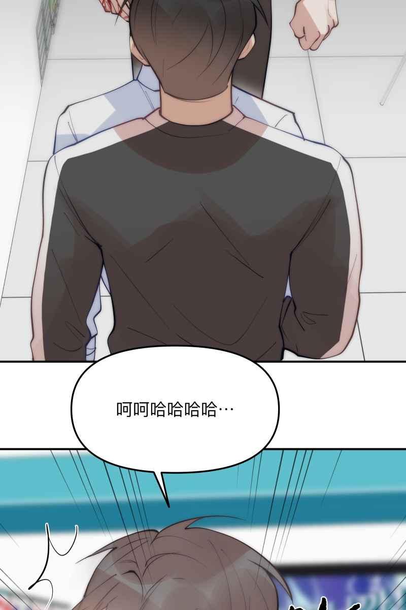 《我的室友帅哥学长》第59话 耀眼的你 第27页