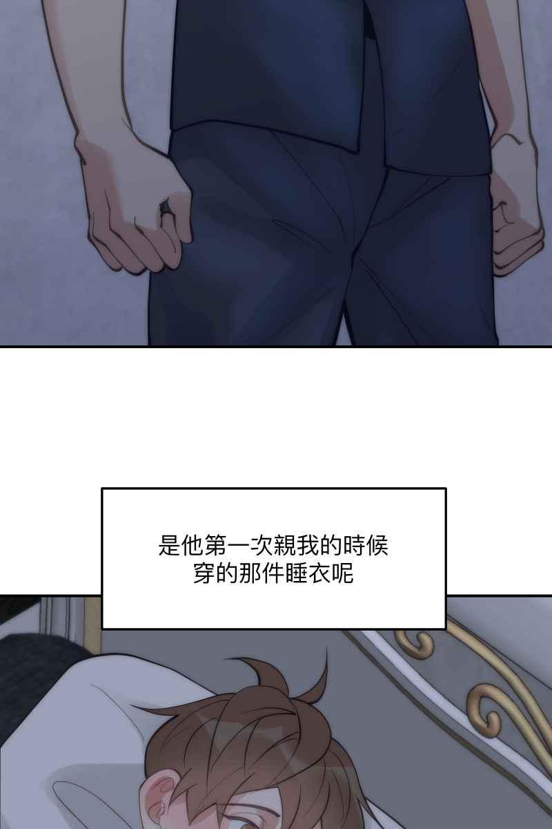 《我的室友帅哥学长》第59话 耀眼的你 第45页