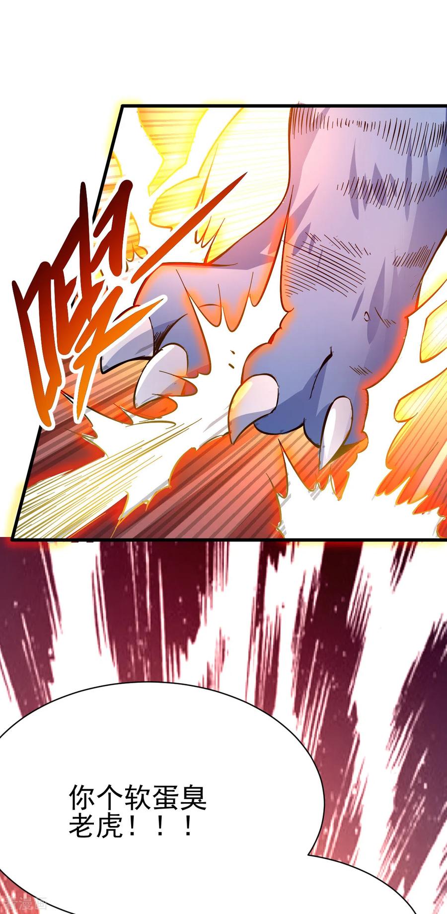 《总有道侣逼我双修》第60话 天降正义 第39页
