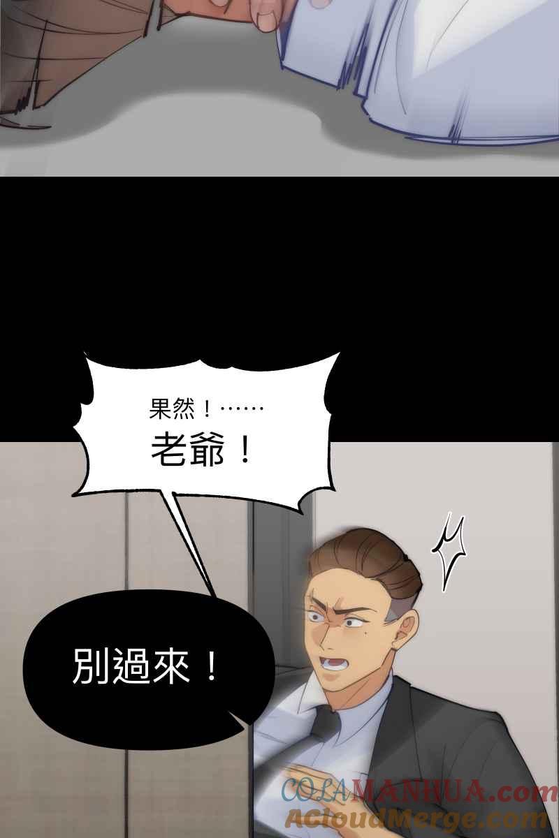 《我的室友帅哥学长》第60话 亡羊补牢 第67页