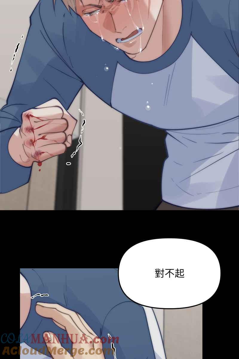 《我的室友帅哥学长》第60话 亡羊补牢 第79页