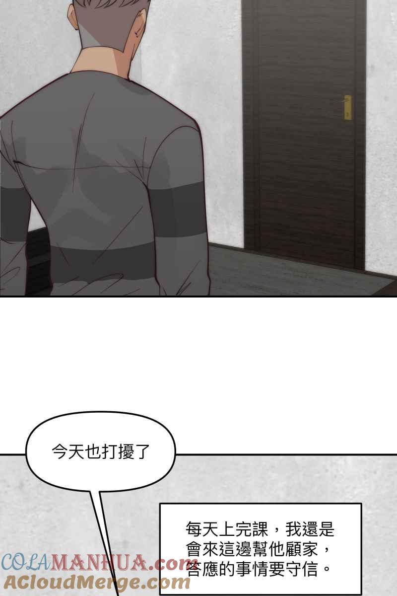 《我的室友帅哥学长》第60话 亡羊补牢 第40页