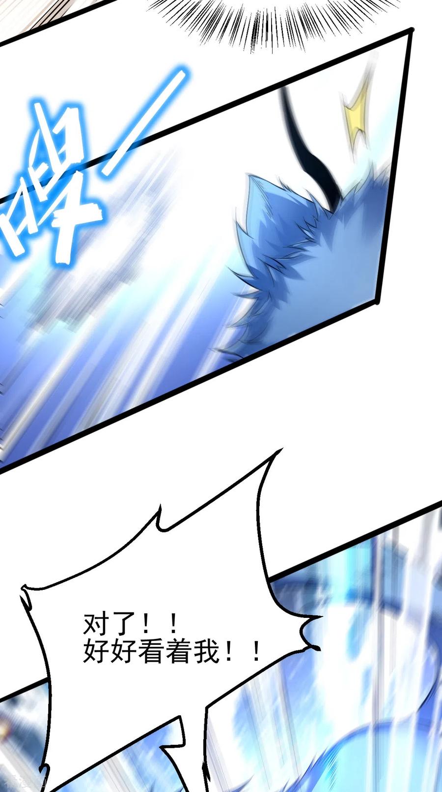 《总有道侣逼我双修》第60话 天降正义 第21页