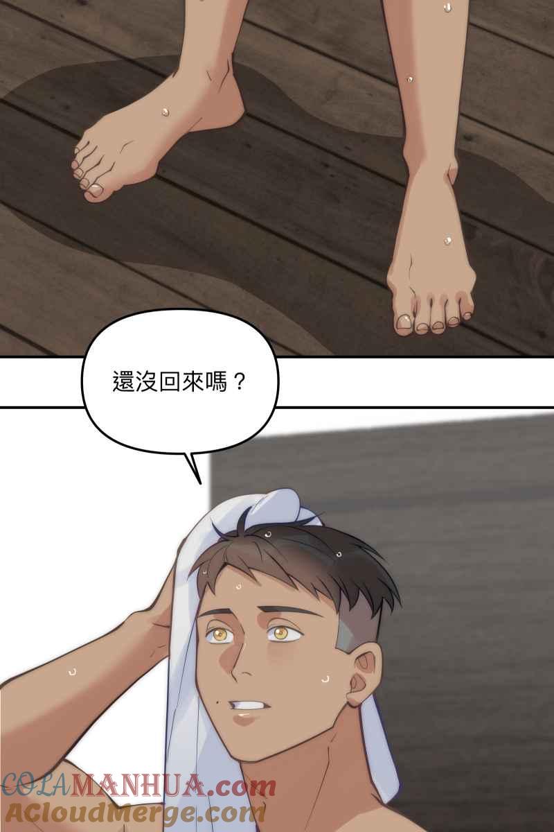 《我的室友帅哥学长》第60话 亡羊补牢 第34页