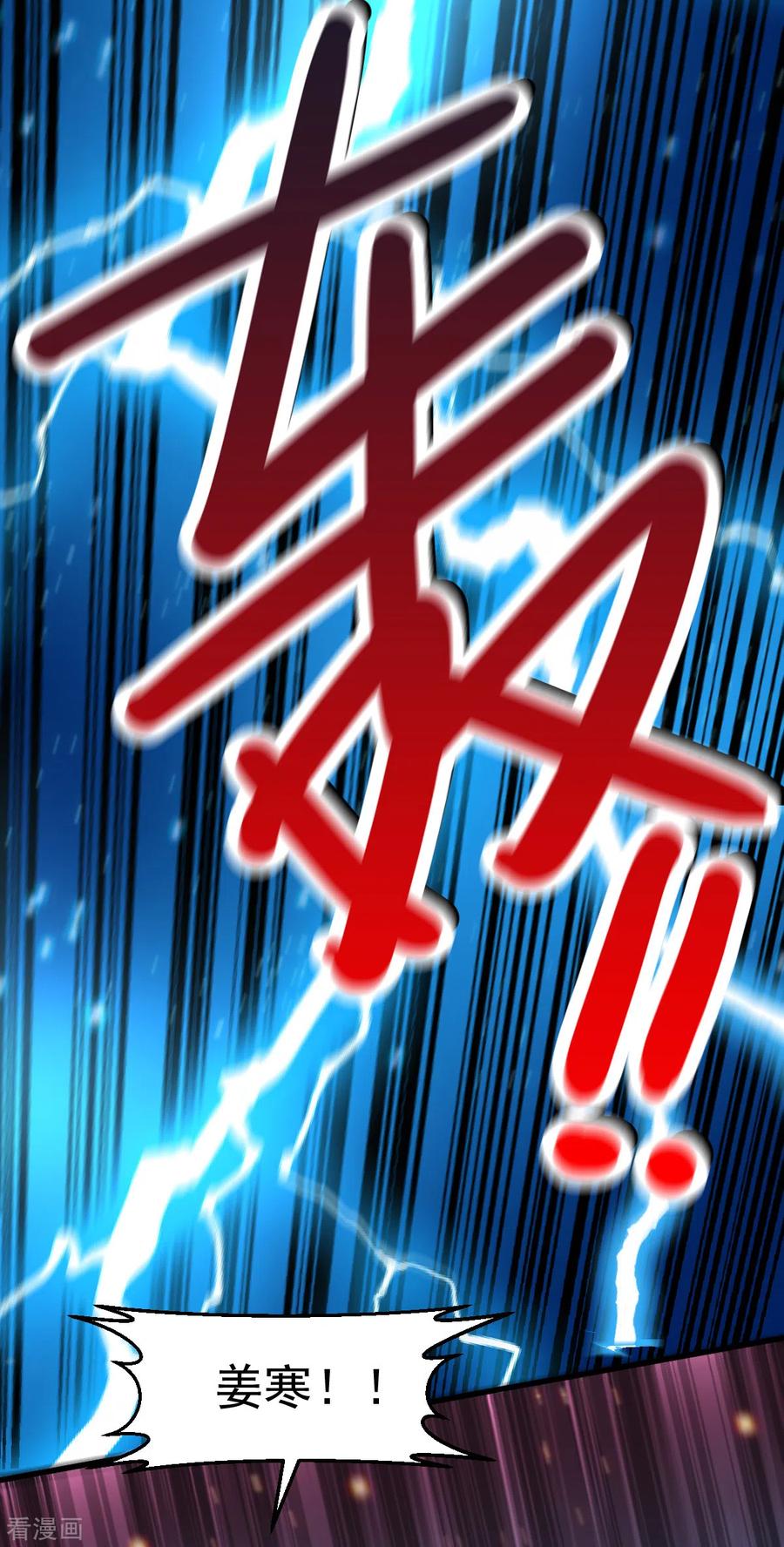 《总有道侣逼我双修》第60话 天降正义 第6页