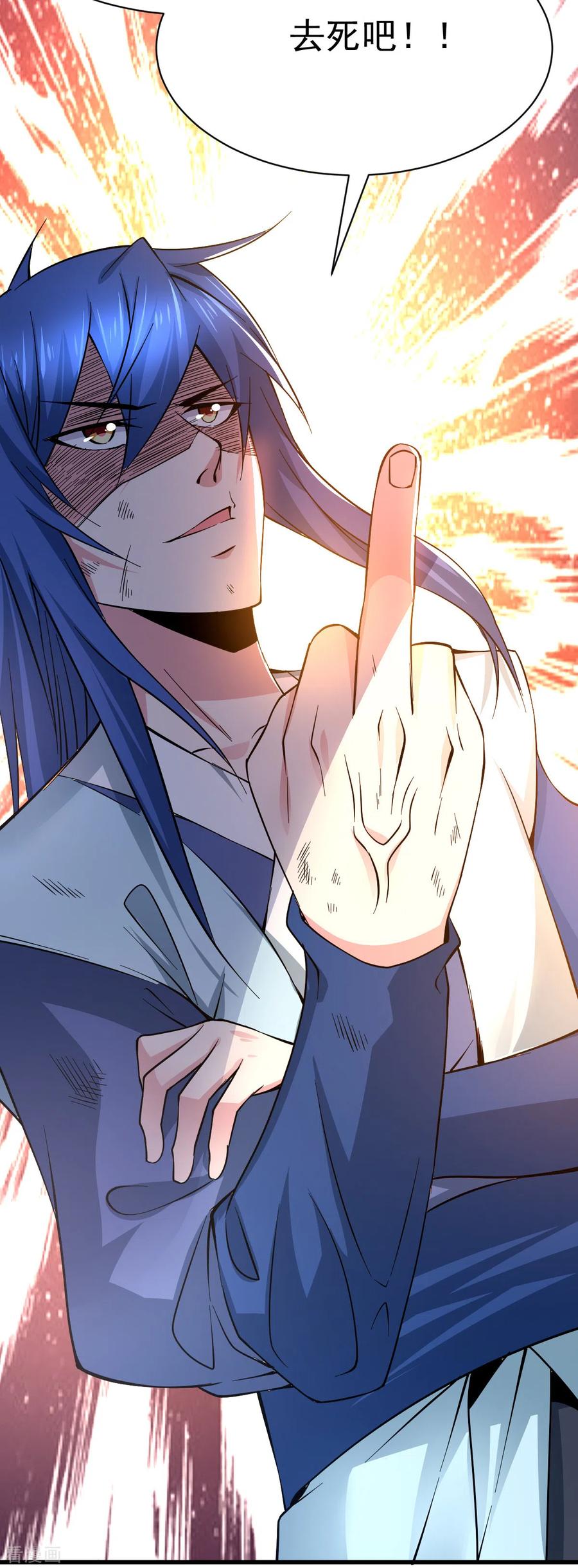 《总有道侣逼我双修》第60话 天降正义 第40页